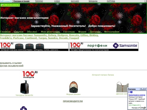 Главная | Интернет-магазин кожгалантереи