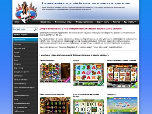 Любые азартные игры онлайн-казино с возможностью играть бесплатно - здесь!