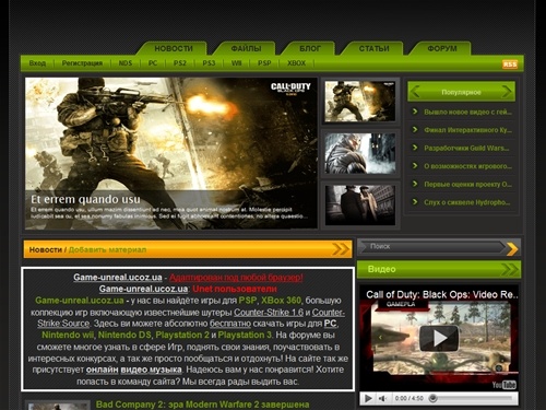 Game-unreal - игровые новости, игры для PC | PSP | XBOX 360 | PS2 | PS3 | Nintendo Wii | Nintendo DS 