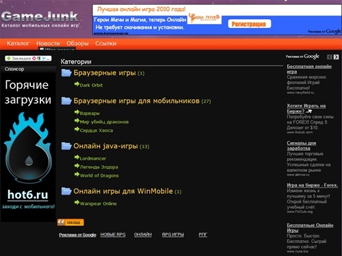 GAMEJUNK.ru :: Каталог мобильных онлайн игр