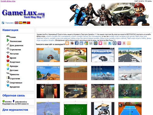 Бесплатные Флеш Игры, онлайн игры на флеш для детей, flash игры для девочек играть, скачать онлайн игры для девочек, играть онлайн сейчас без скачивания