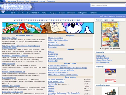 Навигатор игрового мира | Navigator Online