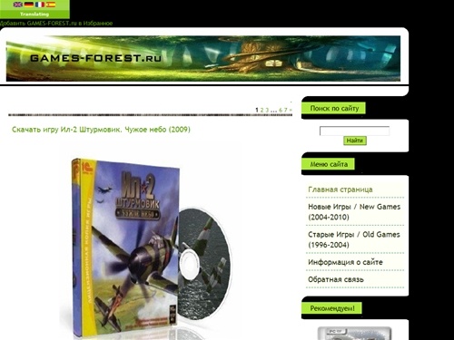  Скачать новые старые игры для PC БЕСПЛАТНО ОДНИМ ФАЙЛОМ БЕЗ РЕГИСТРАЦИИ полные версии компьютерных игр без смс скачать Игры 1 файлом Repack PC Game- Главная страница