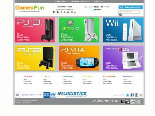 Интернет-магазин видеоигр GamesFun.ru