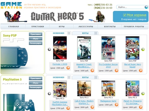 gameboy, psp, игры для psp, sony psp, wii, xbox 360, ps3, ps2, sega, playstation 3, nintendo - GameStation.RU