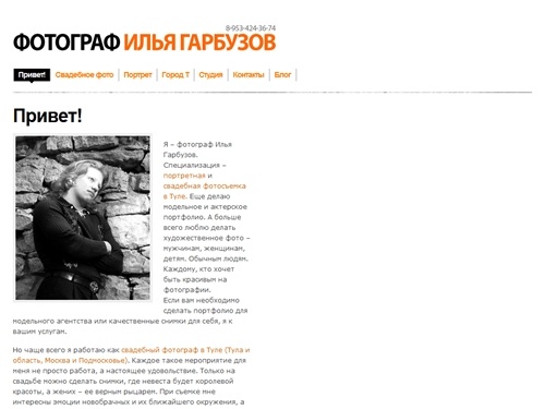  Фотограф Илья Гарбузов. Cвадебный фотограф Тула, Профессиональный фотограф Тула, Аренда фотостудии в Туле, Свадебное фото Тула, Свадебная фотосъёмка в Туле.