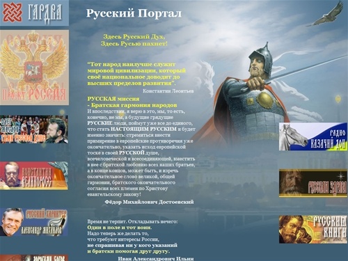 Гардва Русский Портал