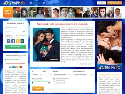 Сотни тысяч анкет из России и всего мира ждут вас на Граемчик.рф, а по ту сторону монитора находятся исключительно реальные парни и девушки. Бесплатная регистрация станет приятным началом вашего знакомства с полноценным порталом для серьёзных отношений.