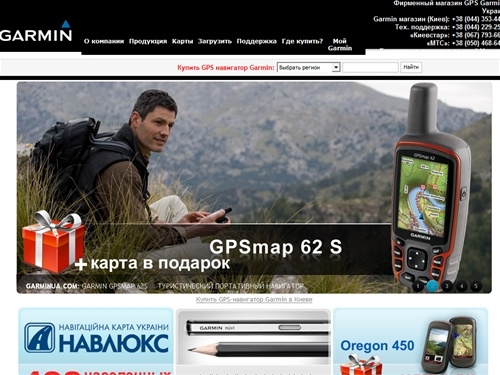 GPS Garmin в Украине (044) 229-25-29 - магазин Garmin в Киеве
