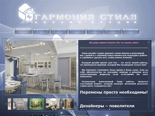 Гармония стиля :: Главная