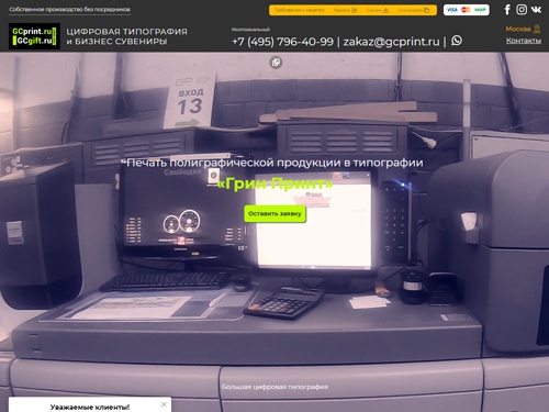 Типография в Москве, издание книг, изготовление упаковки, производство рекламной и деловой полиграфии.