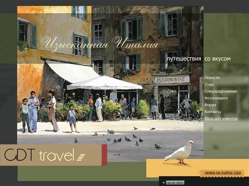 Путевки в Европу, эксклюзивный отдых, специальные и индивидуальные туры  – услуги туристической фирмы GDT travel