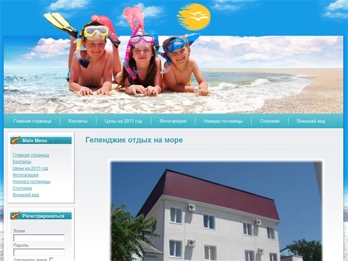 Геленджик отдых на море