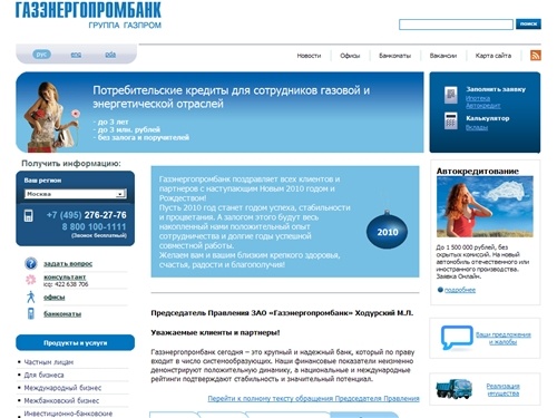 Газэнергопромбанк