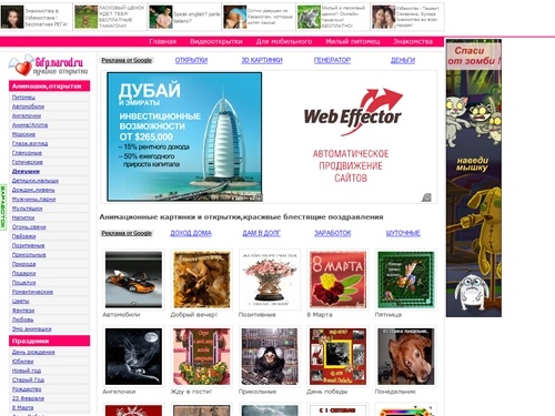 Лучшие открытки, Супер коллекция картинок и открыток, красивые поздравления с праздниками - Красивые анимированные картинки и открытки, анимационные поздравления для любимых, с днем рождения открытки и поздравления.