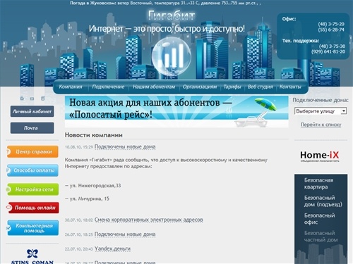 Новости — ООО «Гигабит»