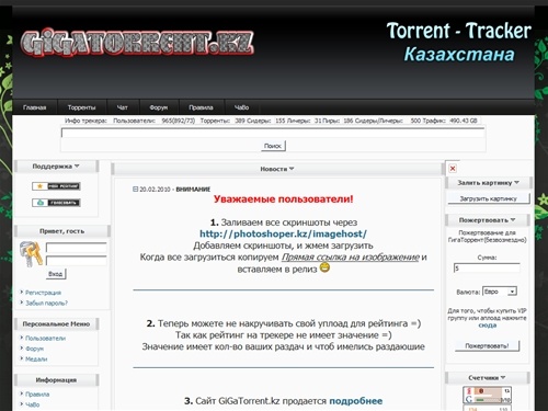 ГигаТоррент :: Главная