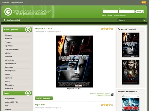 GigaTorrent.Net: Открытый торрент трекер. Скачать торрент бесплатно, без рейтинга и регистраций