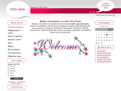 Girls_zone - Главная страница