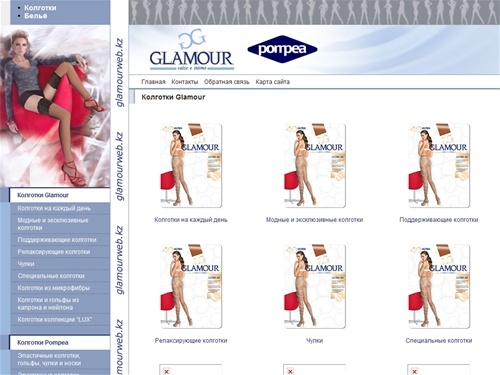Колготки Glamour, Pompea, Golden Lady, Filodora, Filip Matinion, Sanpellegrino, Omsa, BC в Казахстане :: Колготки Glamour
