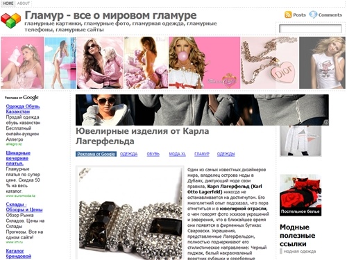 Гламур – все о мировом гламуре 