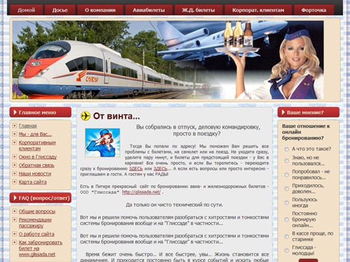 Бронирование онлайн