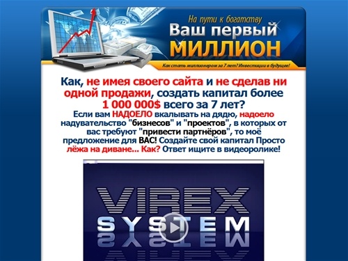 Как стать миллионером за 7 лет? Инвестиции в будущее!