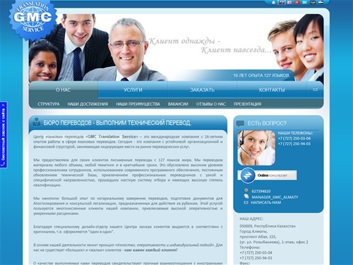 ﻿Бюро переводов - выполним технический перевод, письменный, экономический, юридический, устный перевод. «GMC Translation Service» - Агентство переводов GMC Translation Service