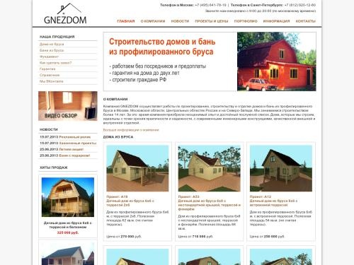 Строительная компания GNEZDOM — строительство домов и бань из профилированного бруса