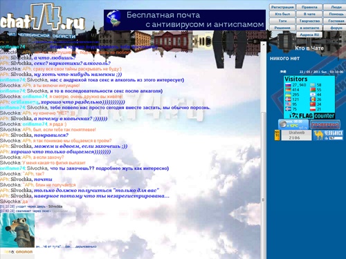 ЧАТ Челябинской области