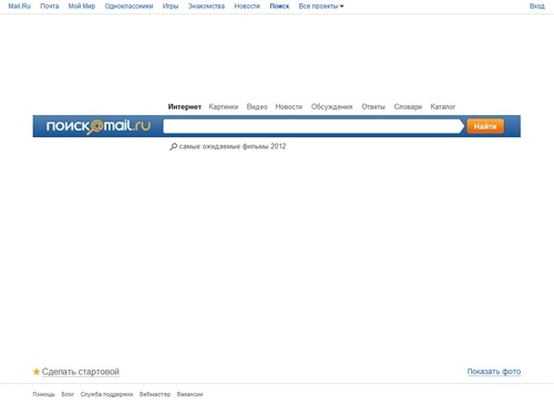 Поиск@Mail.Ru - социальный поиск в интернете с рекомендациями от людей.
