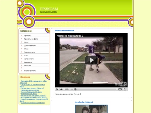 Уникальные приколы каждый день. Анекдоты, прикольные фото и расказы