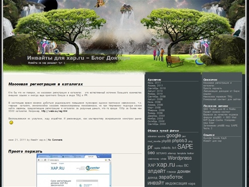 Инвайты для xap.ru – Блог Доктора  