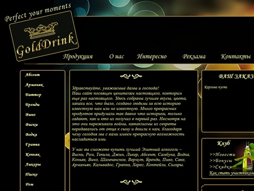 Интернет-магазин  - Заголовок главной страницы