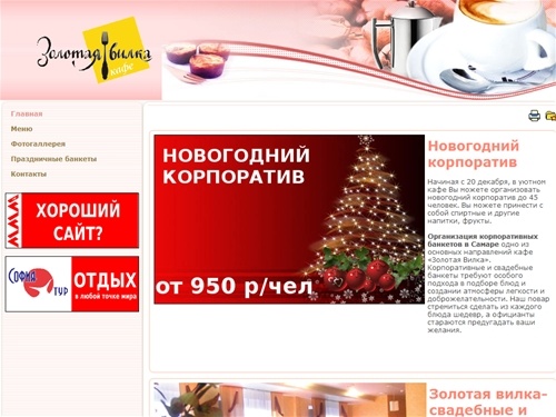 Свадебные банкеты в Самаре – организация свадеб и корпоративных банкетов в Самаре. Организация и проведение юбилеев и банкетов Самара. Кафе для проведение юбилеев в Самаре.