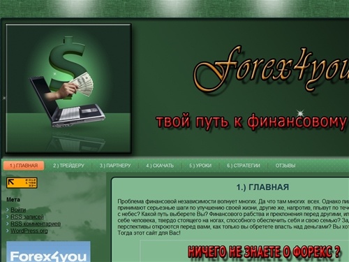 Торговля на Forex
