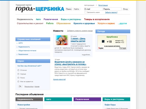 Портал города Щербинка