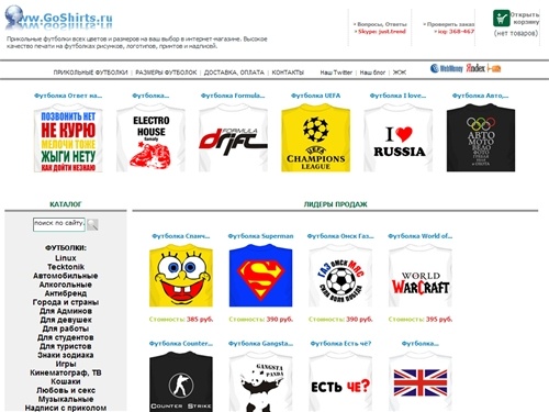 Футболки с прикольными надписями для мужчин и женщин. Заказать футболку с рисунком, логотипом или надписью. Доставка футболок по России наложным платежом.