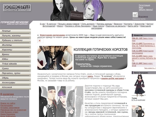 Одежда - gothic платья, готические пальто, юбки, обувь и одежда в стиле готика, готическая обувь