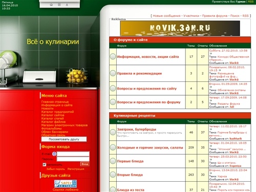 Всё о кулинарии: рецепты, каталог сайтов и предприятий