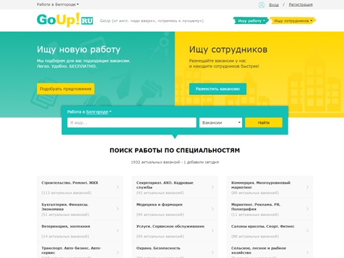 Работа в Белгороде, вакансии, поиск работы и резюме