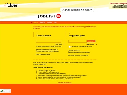 Обмен файлами