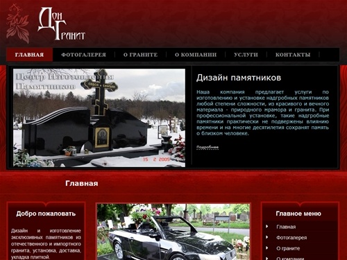 Главная страница