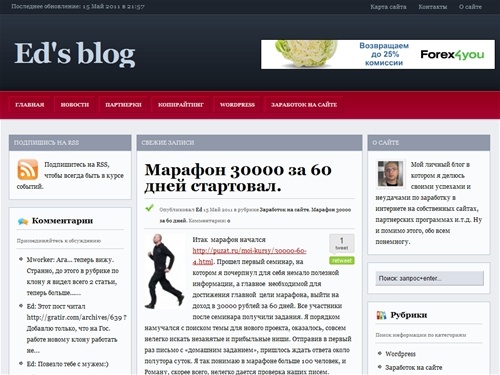 Как заработать в интернете?