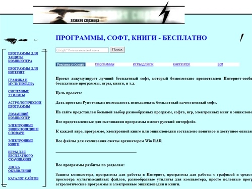 ПРОГРАММЫ,  СОФТ, КНИГИ - БЕСПЛАТНО
