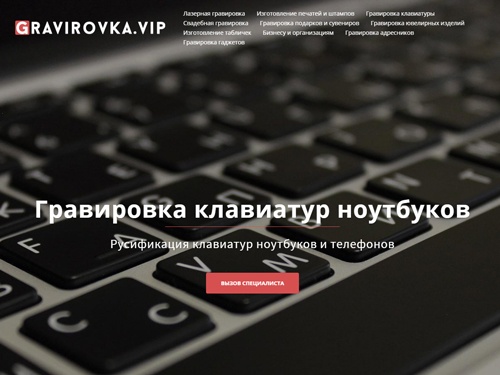 Лазерная гравировка в Москве на металле, дереве, коже и стекле.