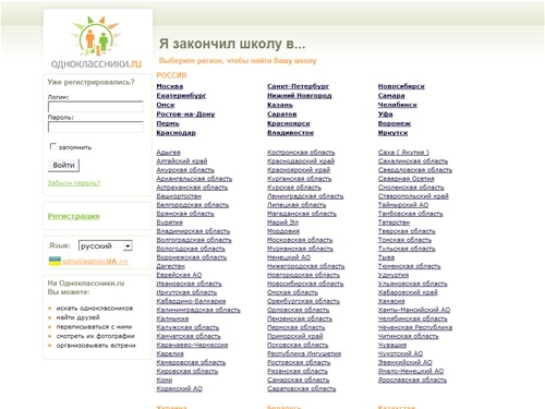 Одноклассники.ru - Поиск одноклассников, однокурсников, бывших выпускников и старых друзей
