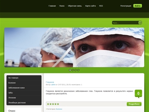 Народная медицина, рецепты, видео, фото, лечение, средства, травы