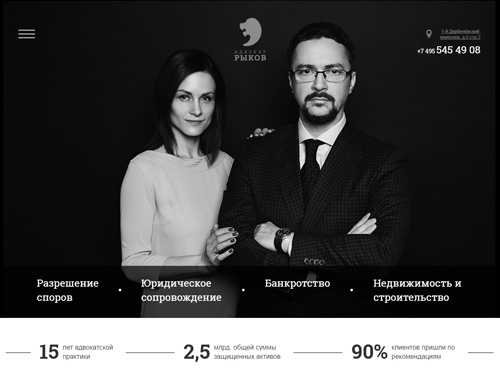 Адвокат Рыков - Юридические услуги в области недвижимости и строительной деятельности