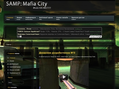 SAMP: Mafia City